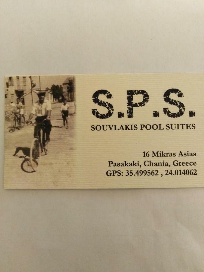 Souvlakis Pool Suites 干尼亞 外观 照片